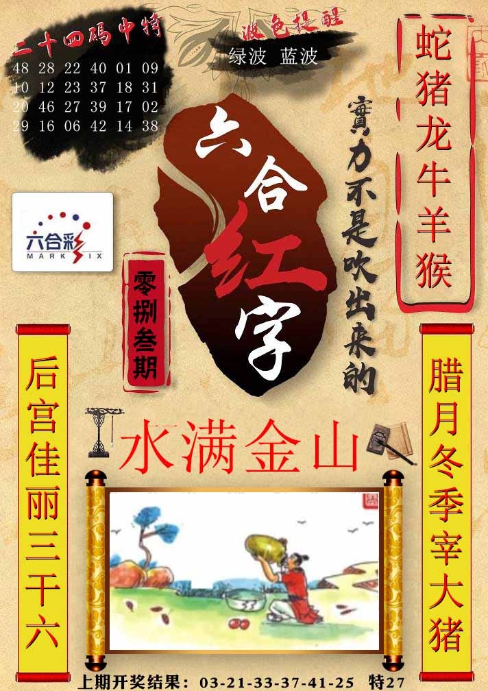 083期六合红字[图]